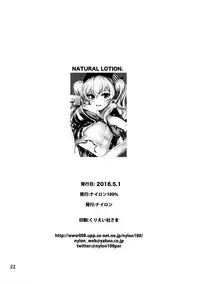 (COMIC1☆10) [Nylon 100% (Nylon)] Natural Lotion!! (Kantai Collection -KanColle-) [English] {Hennojin}