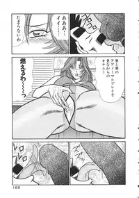 [Inui Haruka] Uruonna 2