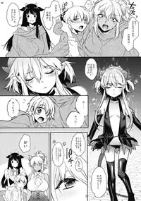 (C88) [Ash Wing (Makuro)] Goshujinsama wa Meshitsukai ga Kowai?