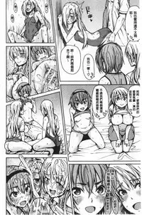 Dosukebe Kyousitu | 超好色的教室