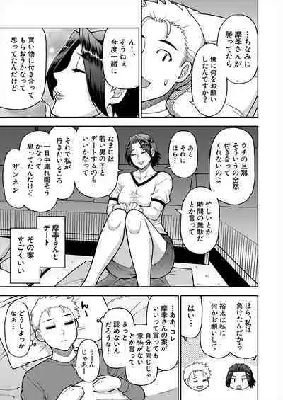 COMIC Mugen Tensei 2024-07