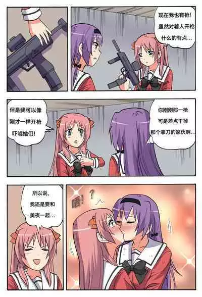 [xfqn] RB- -MIYA & RISA