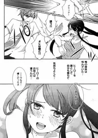 Hero's Secret ch [1 - 12]