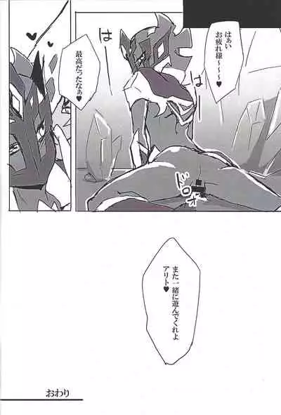 (DUEL PARTY 5) [alwaysHP1 (Various)] CHAOS Burning Lover! (Yu-Gi-Oh! ZEXAL)