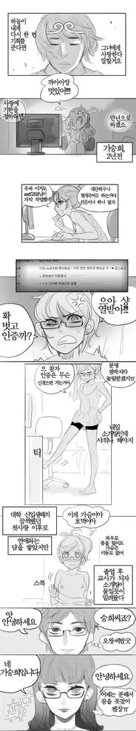 Oh nan-hee - Chapter 1