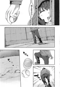 [Emua] Strike Zone Ch.1-4