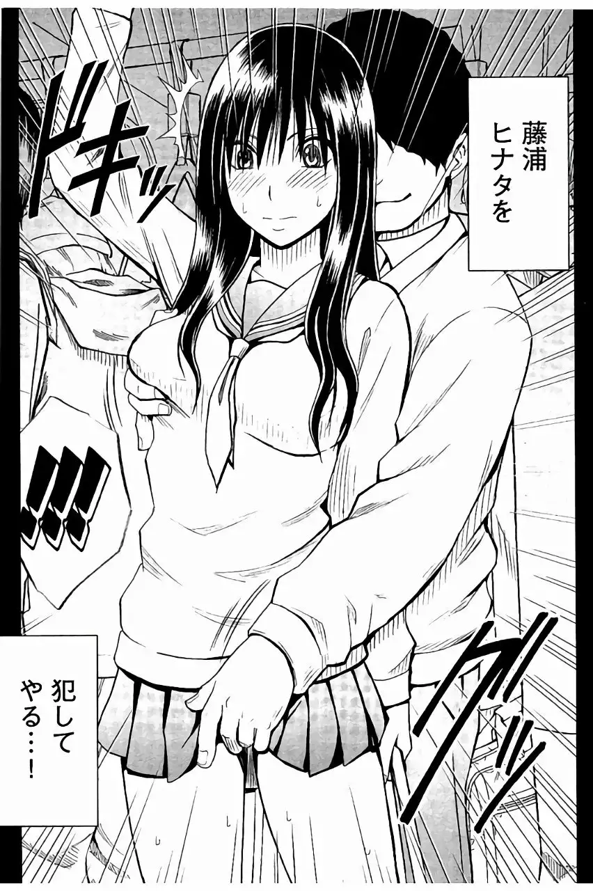 JK Kyousei Sousa ~Sumaho de Choukikan Moteasobareta Fuuki Iinchou~
