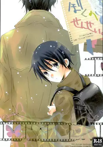 (SPARK12) [Private Garden (Yuzuko Syou)] Aru Yoru no Dekigoto (Boku dake ga Inai Machi)