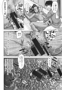 [Takuwan] Pakotate! Round 1-3