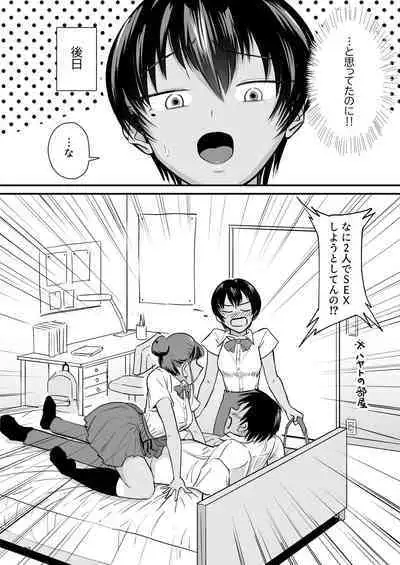 Tobitai Karada