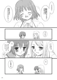 (C68) [P.S. (Sakura Mitono)] Gokujou! 2 (Best Student Council) [Digital]