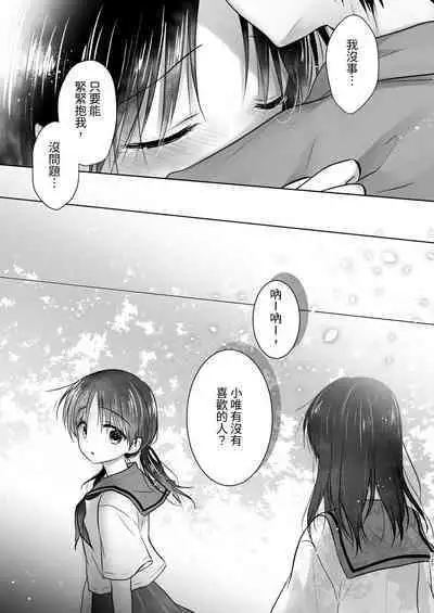 Omoide Sex Soushuuhen
