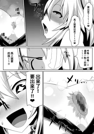 Zasetsu! Idol no Zetsubou ~Ninki Idol ni Narenakatta Shoujo-tachi~