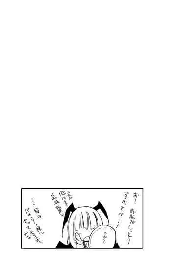 Homuraya Milk ★ Collection Vol.2