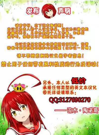 [Zenmai Kourogi] Razoku Kazoku [Chinese] [流木个人汉化]