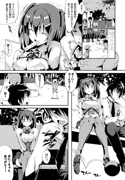 COMIC BAVEL 2019-10