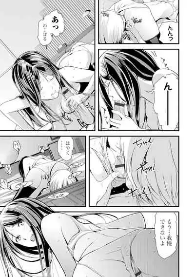 [Yoshida Tobio] Onee-chan no Naka [Digital]