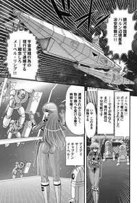 [Kamitou Masaki] Uchuu Kaito Mavel
