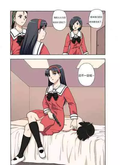 [xfqn] RB- -MIYA & RISA