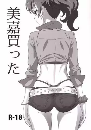 (COMIC1?10) [SANDWORKS (Suna)] Mika Katta (THE IDOLM@STER CINDERELLA GIRLS)