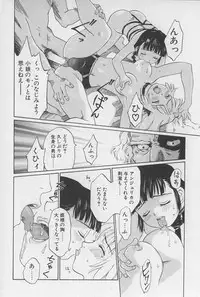 [Yamanobe Kitta] Himesama no Kagiana | DEBUTANT