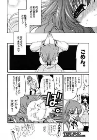 COMIC MUJIN 2009-12