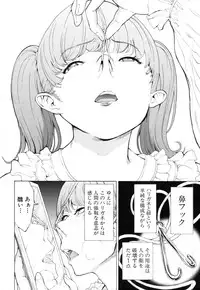 COMIC MUJIN 2012-03