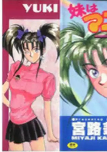 Onegai☆TSF Ch. 1 | 憧憬成为萝莉幼女 第1话