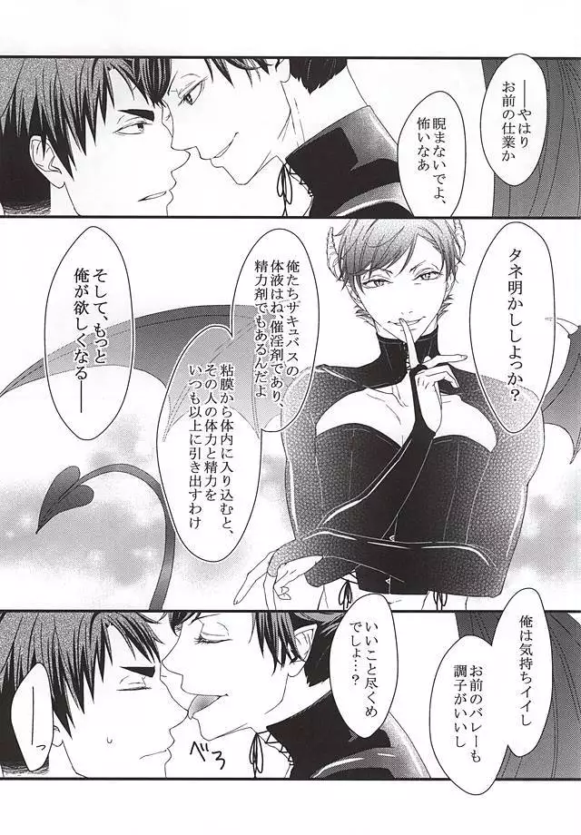 Ai Wana be with you
