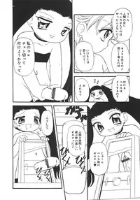 [Minamo Kokuren (Minamo Lotus)] Yarisugi!