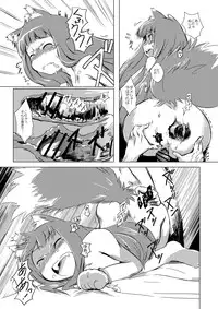 [Baku Neko (MATRA-MICA)] Ookami to Kou Shindou (Spice and Wolf) [Digital]