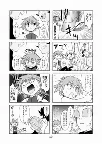 (C70) [Wagamama Dou (Shoumaru)] HAGATAMA FINAL (Super Robot Wars)