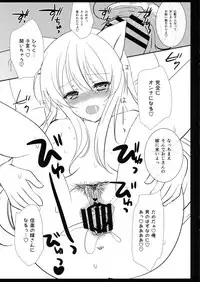 (SC2017 Winter) [Mimicry.z (Aka Satanan)] Misokagoto (Gugure! Kokkuri-san)