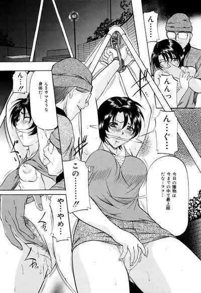 Kanjuku Sister - the sister of matured sweet
