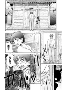 [R-Koga] Tsukumimi 2