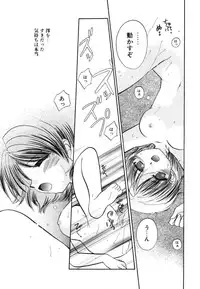[Usami Wataru] Heartfull Pink