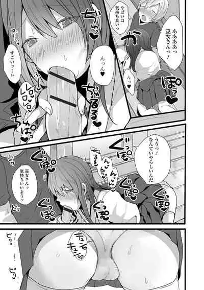 Otoko no musume datte koi shitai ndesuga!