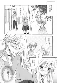 [Komiya Yuuta] SWEET THANG
