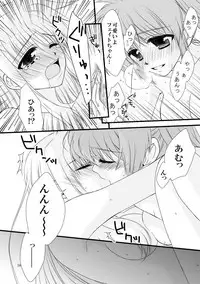 [Koguro.] 初めて出したなのフェイ本でした。 (Mahou Shoujo Lyrical Nanoha) [Digital]