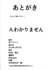 (C89) [INYM (Inayama)] Ane Gravity (Granblue Fantasy)