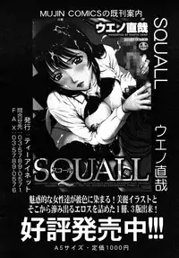 COMIC MUJIN 2010-08