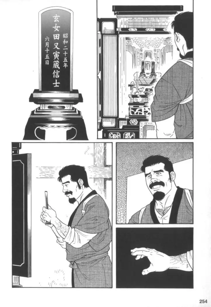 House of Brutes Vol 2