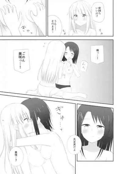 (C97) [Monochrome (Tsukidate Rino)] MisaKoko Trick (BanG Dream!)