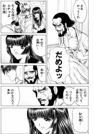 Phantom Rei - Volume 04 <Fin>