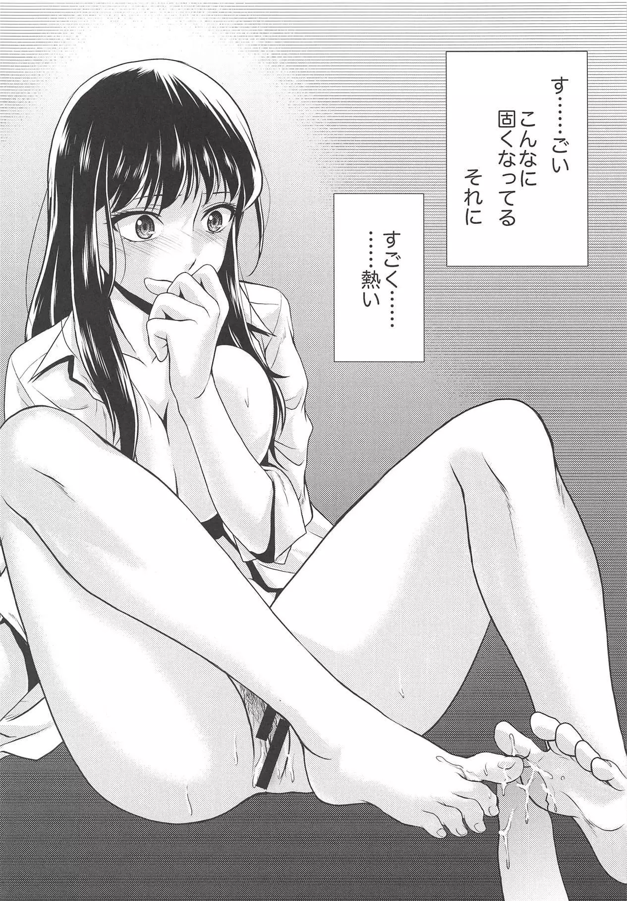 Ame ni, Nureru. - to get wet from the rain