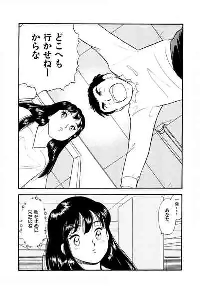 Pheromone legend Vol.2 14-18