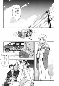 [Yamato Masaomi] Onibi ~Will-O-The-Wisp~