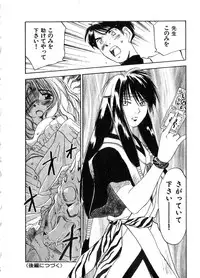 [Juichi Iogi] Reinou Tantei Miko / Phantom Hunter Miko 06