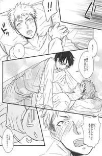 (FALL OF WALL2) [RRO (Ruratto)] Triple Attack!! (Shingeki no Kyojin)