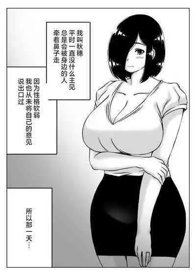 Yowakinai Iinari Haha